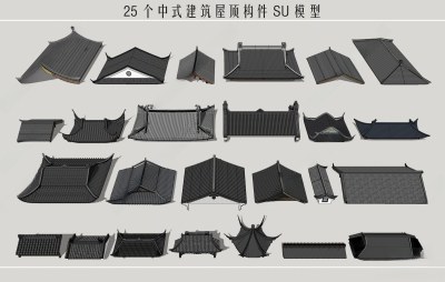 中式屋檐 屋顶样式 传统建筑构件